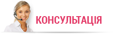 Консультація подологія